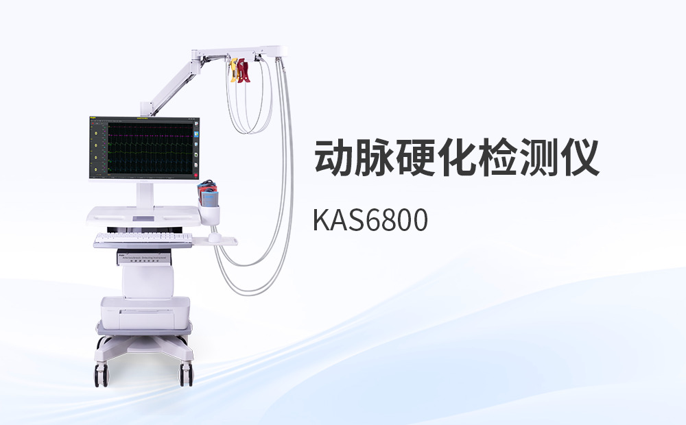 動脈硬化檢測儀的應用