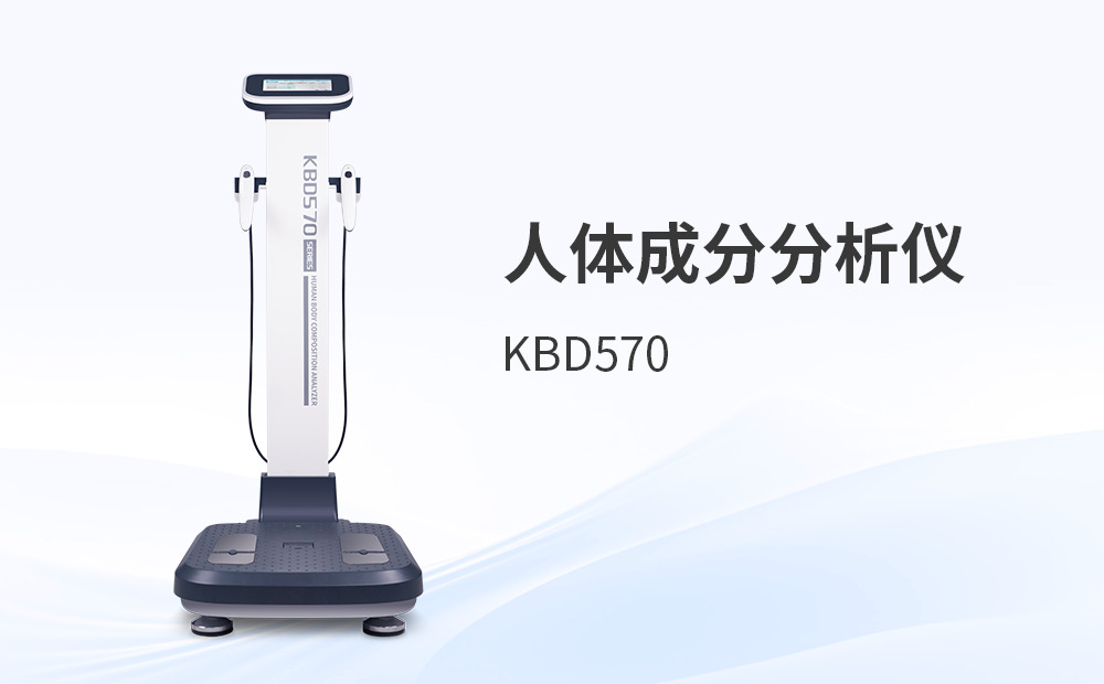 人體成分分析儀在體檢科的應用